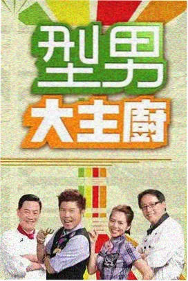 向往的生活 免费影视大全